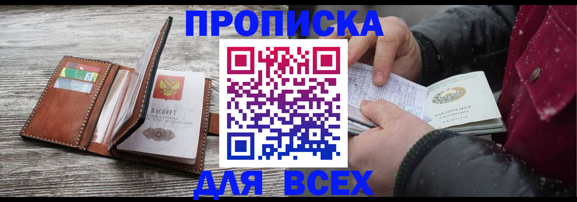 прописка для кредита в Нытве