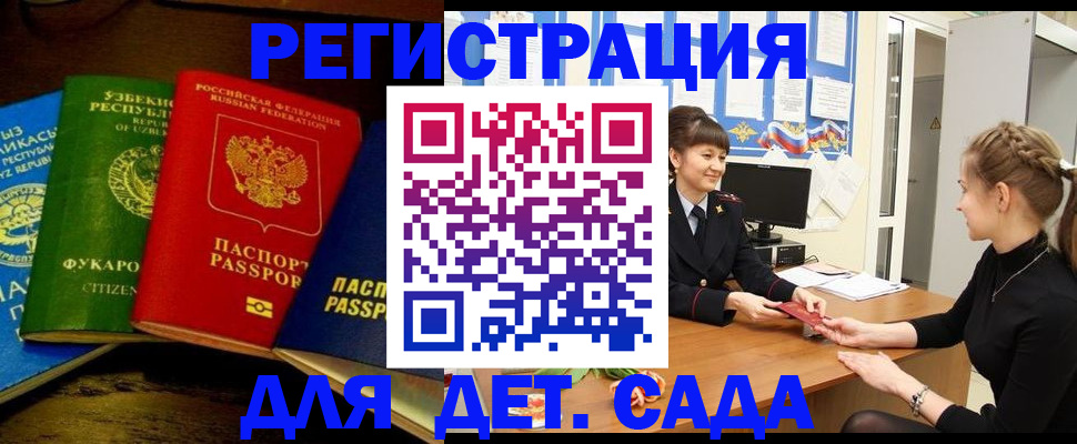 купить прописку в Нытве
