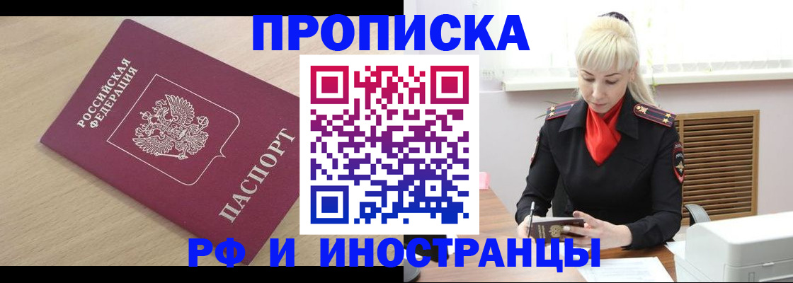 прописка для военкомата в Нытве